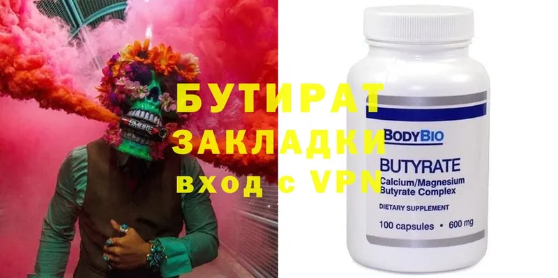 что такое наркотик  Абинск  MEGA как войти  БУТИРАТ 1.4BDO 