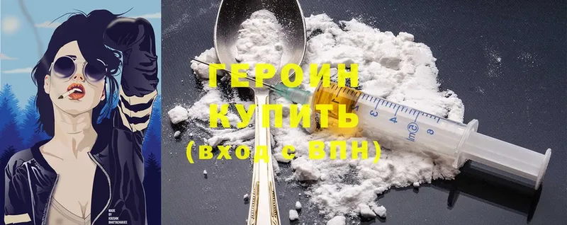 закладка  Абинск  Героин Heroin 