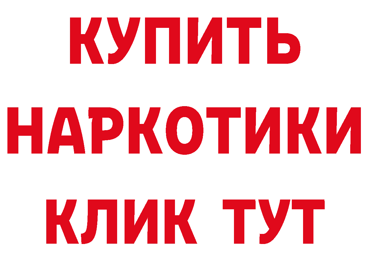 БУТИРАТ GHB зеркало дарк нет мега Абинск