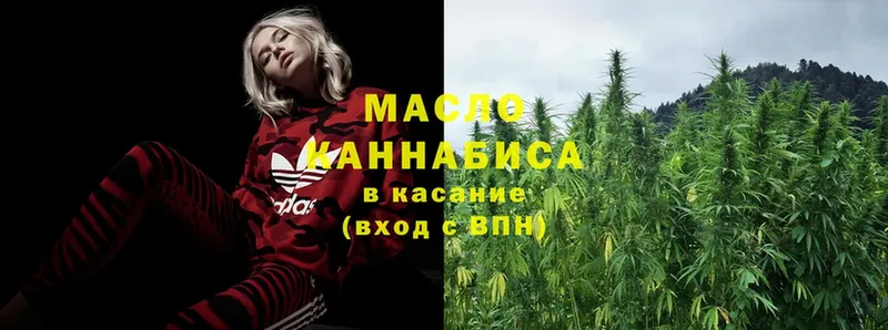 ТГК гашишное масло  Абинск 